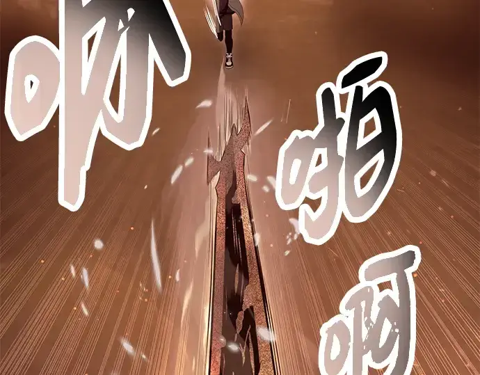 漫画《入手神话级专属装备》第75话第85张图