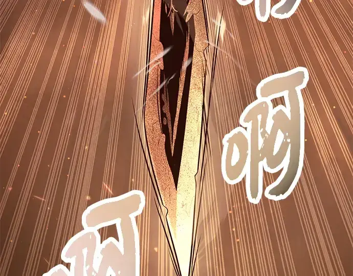 漫画《入手神话级专属装备》第75话第86张图