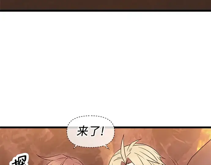 漫画《入手神话级专属装备》第75话第9张图