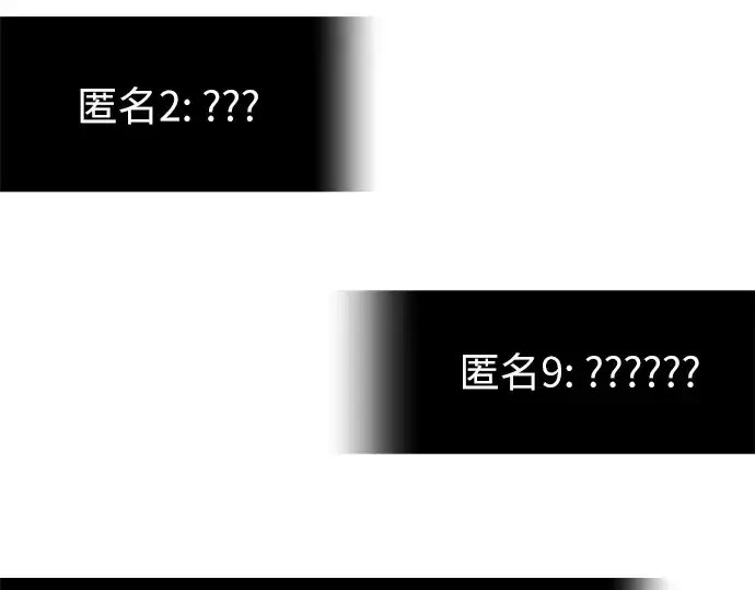 漫画《入手神话级专属装备》第75话第91张图