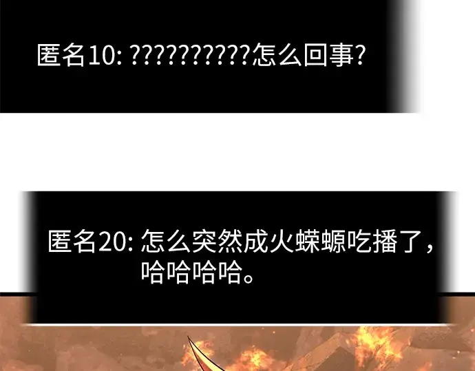 漫画《入手神话级专属装备》第75话第92张图