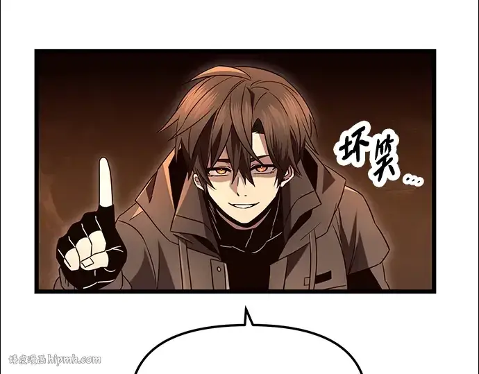 漫画《入手神话级专属装备》第75话第96张图
