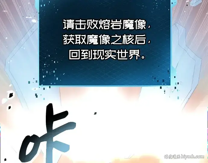 漫画《入手神话级专属装备》第76话第104张图