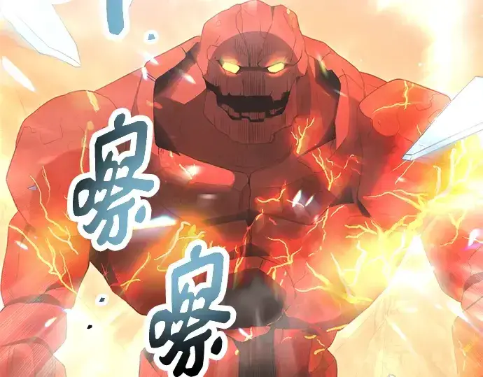 漫画《入手神话级专属装备》第76话第105张图