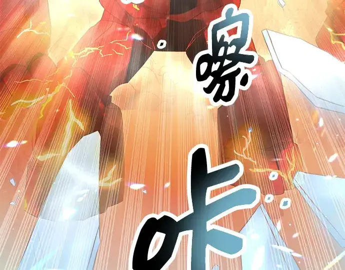 漫画《入手神话级专属装备》第76话第106张图