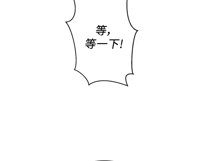 漫画《入手神话级专属装备》第76话第119张图