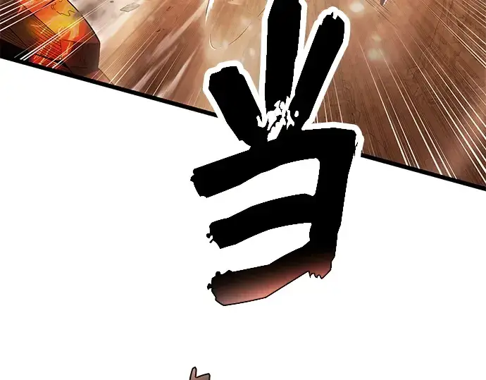 漫画《入手神话级专属装备》第76话第127张图