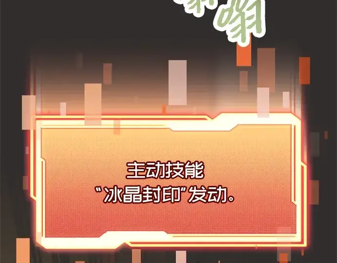 漫画《入手神话级专属装备》第76话第141张图
