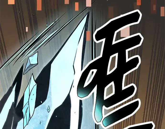 漫画《入手神话级专属装备》第76话第142张图