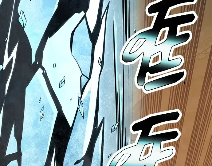 漫画《入手神话级专属装备》第76话第143张图
