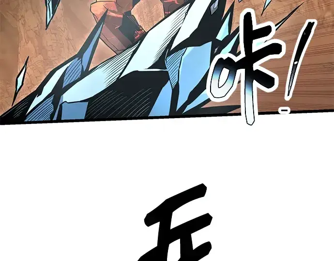 漫画《入手神话级专属装备》第76话第147张图