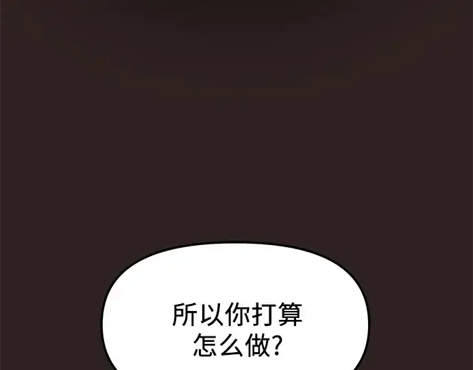 漫画《入手神话级专属装备》第76话第15张图