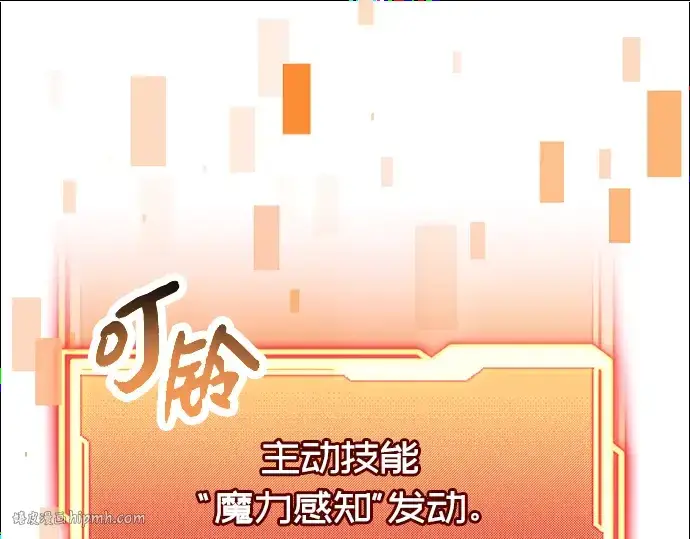 漫画《入手神话级专属装备》第76话第152张图