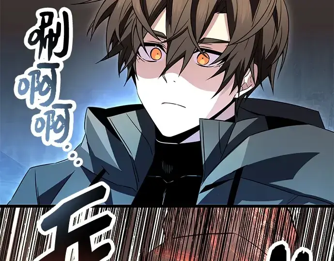 漫画《入手神话级专属装备》第76话第154张图
