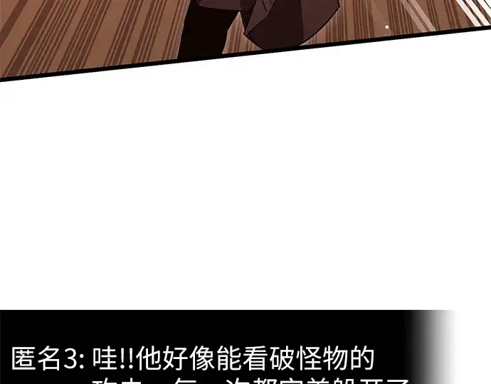 漫画《入手神话级专属装备》第76话第161张图