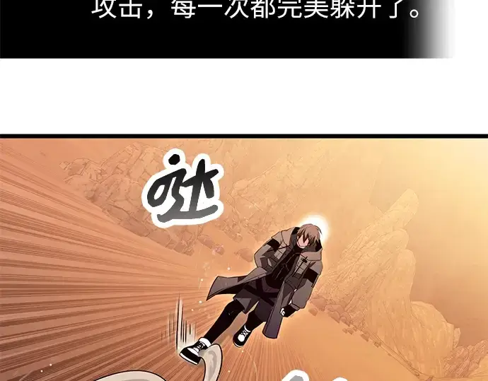 漫画《入手神话级专属装备》第76话第162张图
