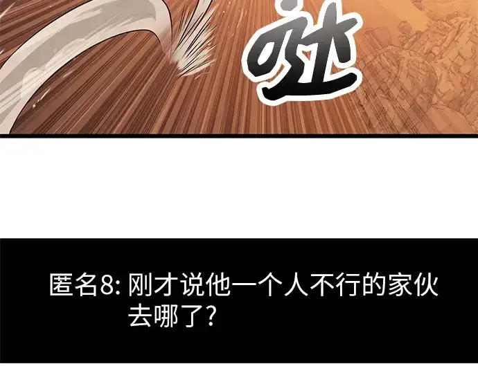 漫画《入手神话级专属装备》第76话第163张图