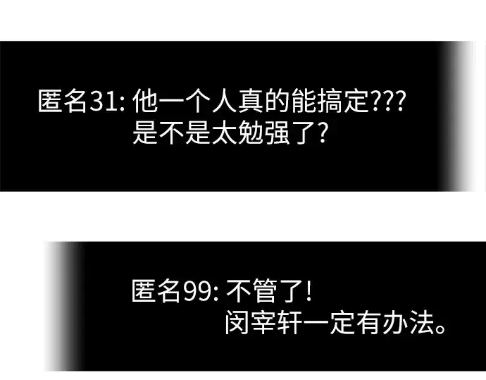 漫画《入手神话级专属装备》第76话第164张图