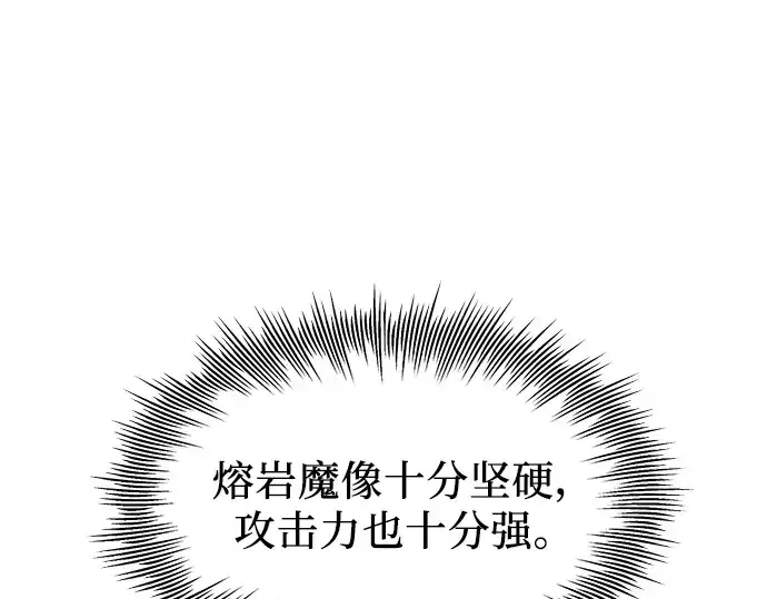 漫画《入手神话级专属装备》第76话第165张图