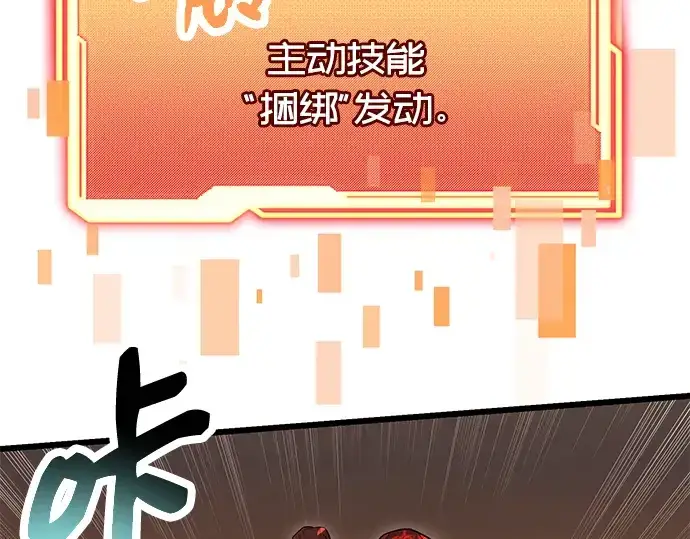 漫画《入手神话级专属装备》第76话第169张图