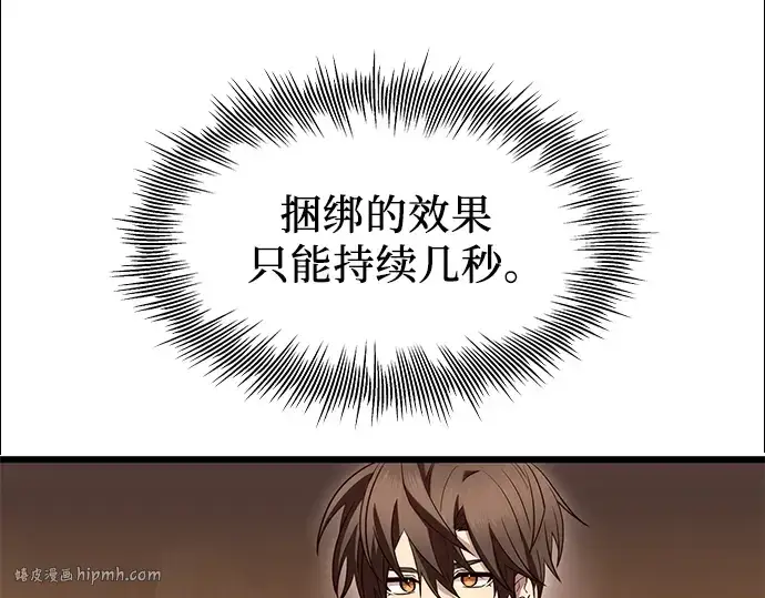漫画《入手神话级专属装备》第76话第176张图