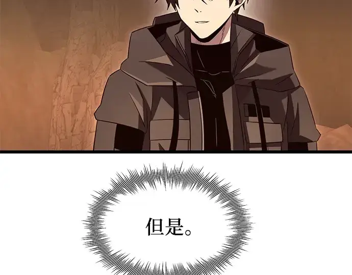 漫画《入手神话级专属装备》第76话第177张图