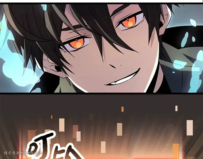 漫画《入手神话级专属装备》第76话第184张图