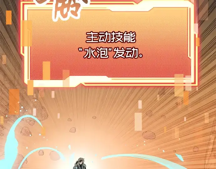 漫画《入手神话级专属装备》第76话第185张图