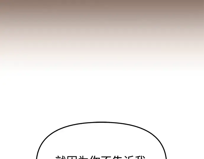 漫画《入手神话级专属装备》第76话第19张图