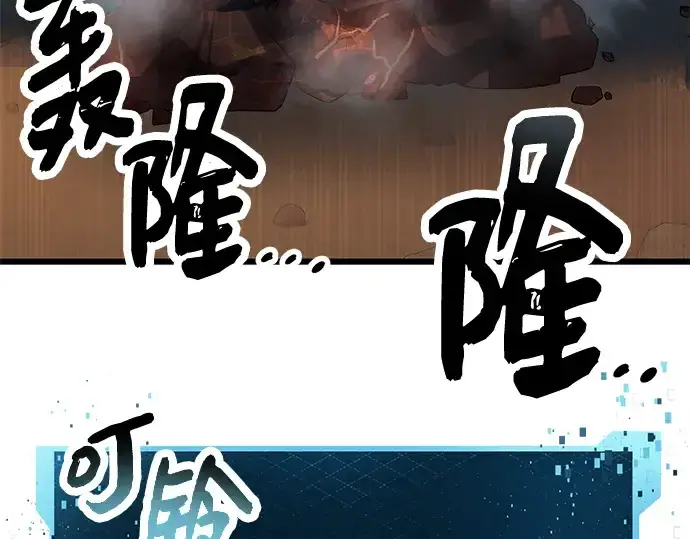 漫画《入手神话级专属装备》第76话第193张图