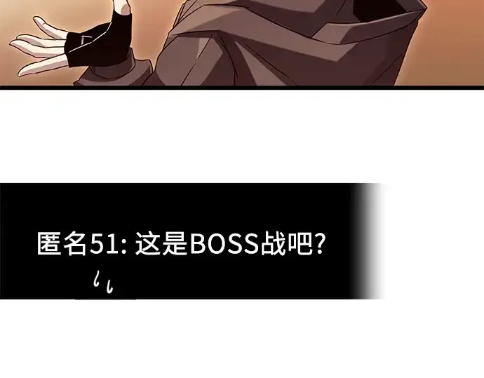 漫画《入手神话级专属装备》第76话第197张图
