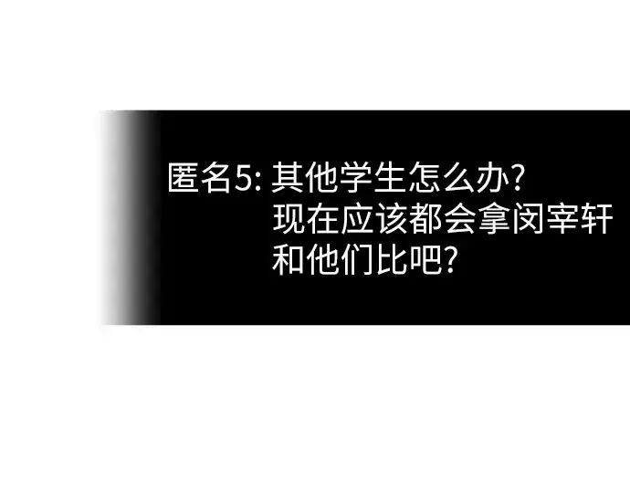 漫画《入手神话级专属装备》第76话第199张图