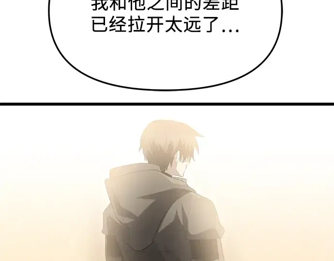 漫画《入手神话级专属装备》第76话第204张图