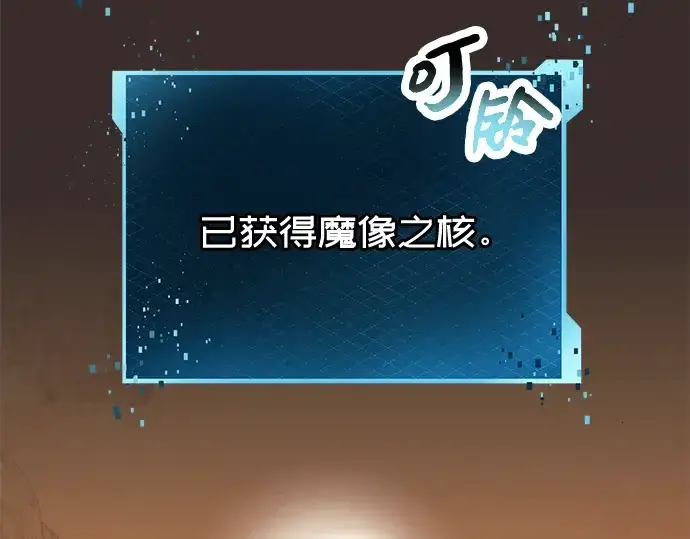 漫画《入手神话级专属装备》第76话第206张图