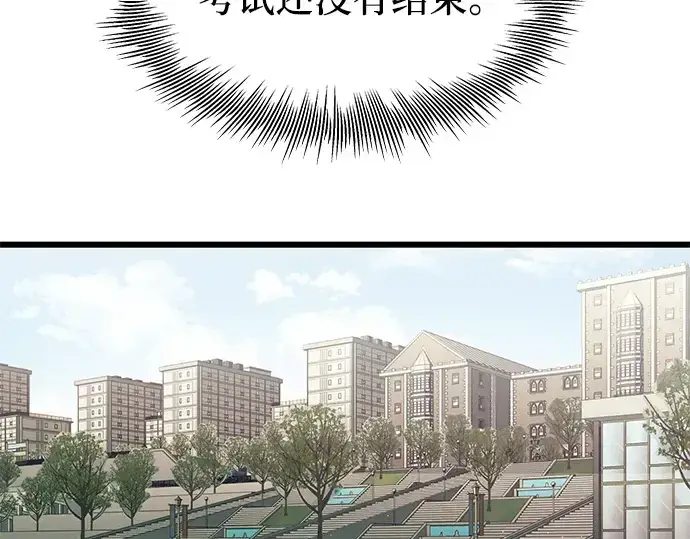漫画《入手神话级专属装备》第76话第209张图