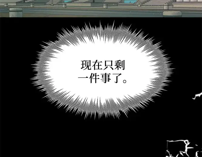 漫画《入手神话级专属装备》第76话第210张图