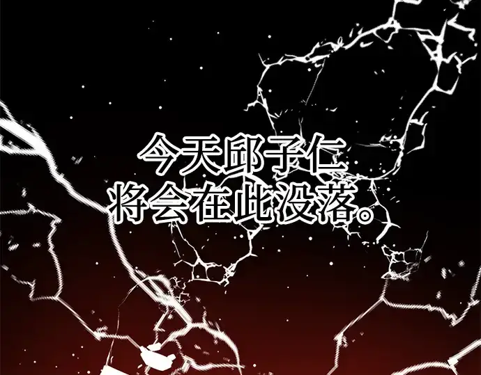 漫画《入手神话级专属装备》第76话第211张图
