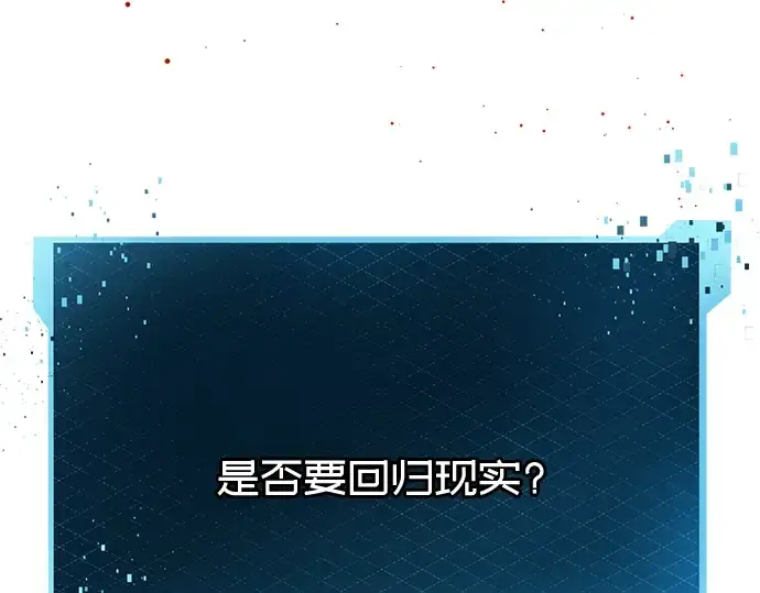漫画《入手神话级专属装备》第76话第213张图