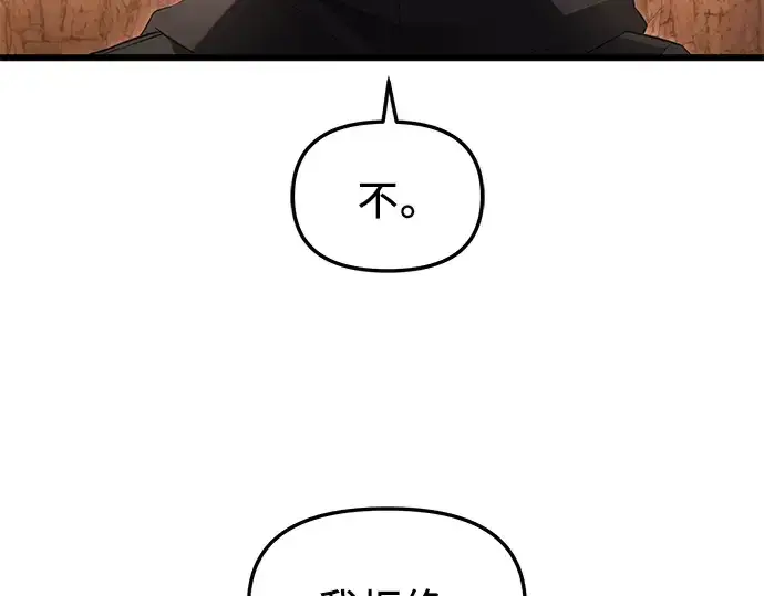 漫画《入手神话级专属装备》第76话第215张图