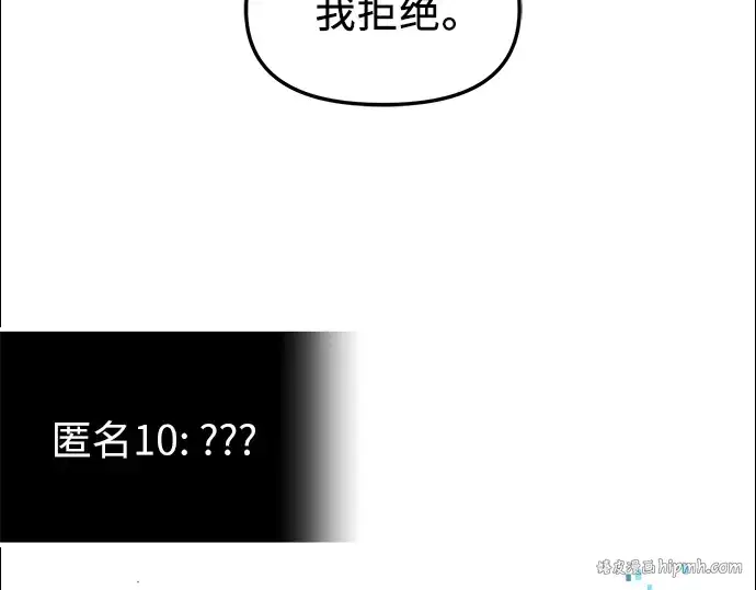 漫画《入手神话级专属装备》第76话第216张图
