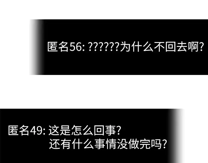 漫画《入手神话级专属装备》第76话第219张图