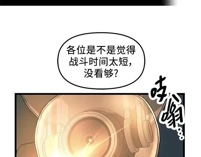 漫画《入手神话级专属装备》第76话第220张图