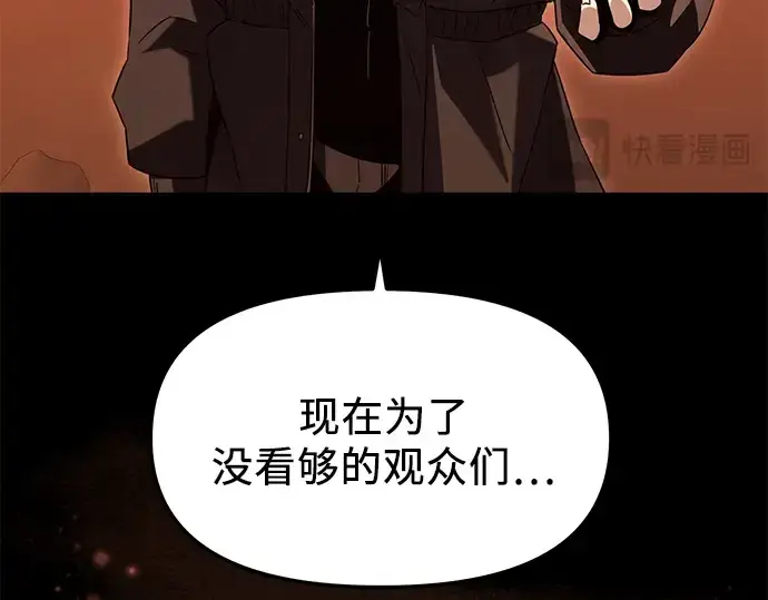 漫画《入手神话级专属装备》第76话第223张图