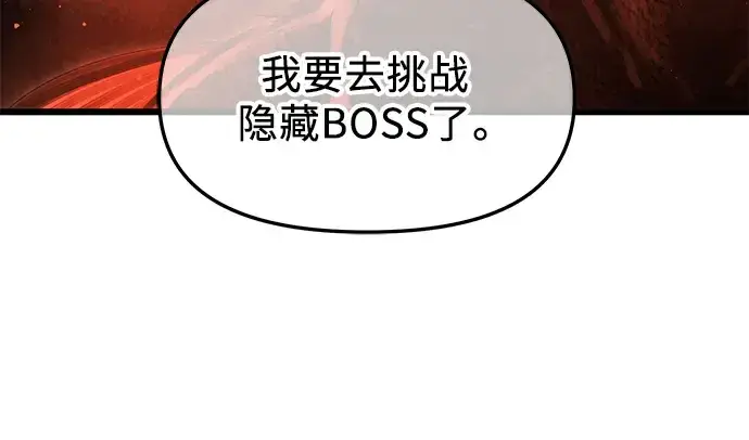 漫画《入手神话级专属装备》第76话第226张图