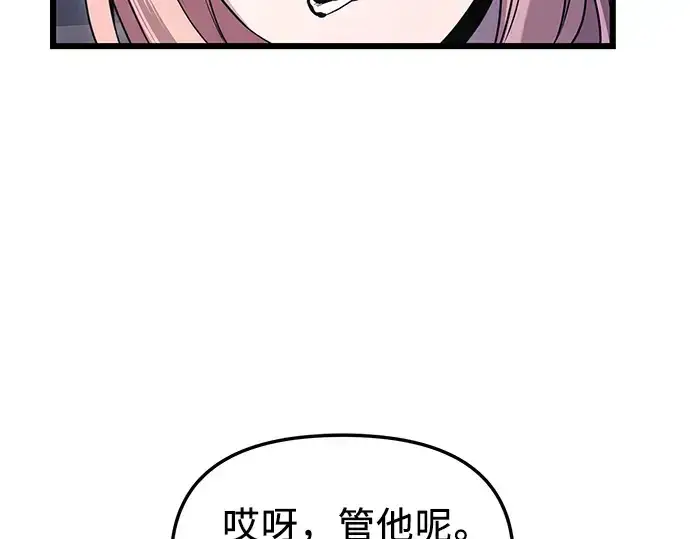 漫画《入手神话级专属装备》第76话第30张图