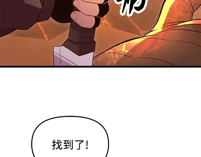 漫画《入手神话级专属装备》第76话第35张图