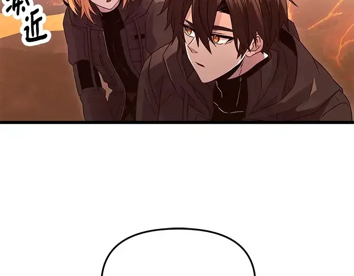 漫画《入手神话级专属装备》第76话第38张图