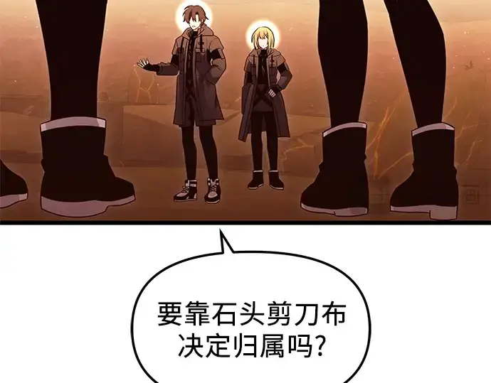 漫画《入手神话级专属装备》第76话第47张图