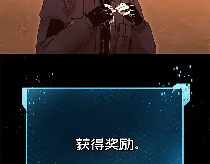 漫画《入手神话级专属装备》第76话第54张图