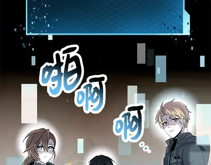 漫画《入手神话级专属装备》第76话第55张图